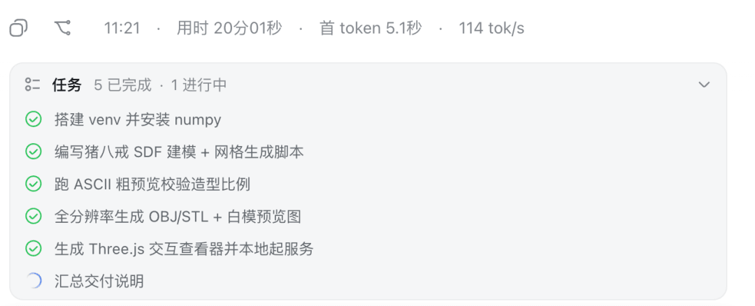 猪八戒 demo:DSH 猛跑 20 分钟产出