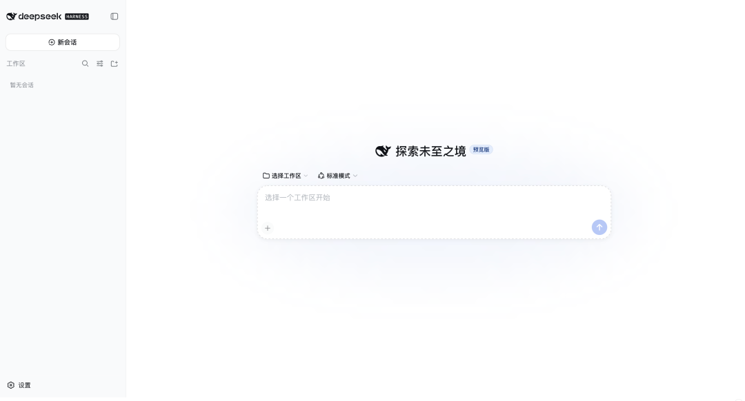 DeepSeek Harness「黑鲸」logo