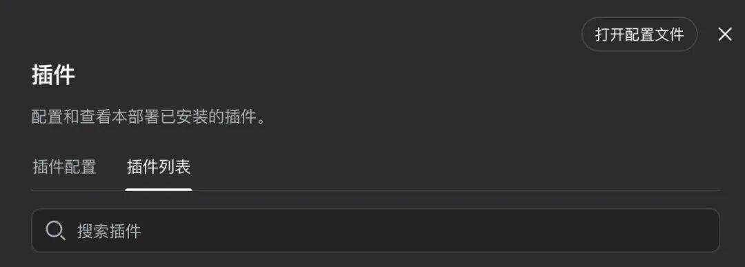 预留的 Plugin Store,官方已内置 100+ 插件