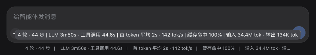 屏幕底部的 Token 消耗与缓存命中统计表