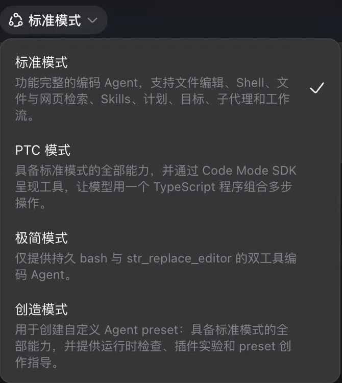 DSH Web UI:对话列表成了本地项目管理列表