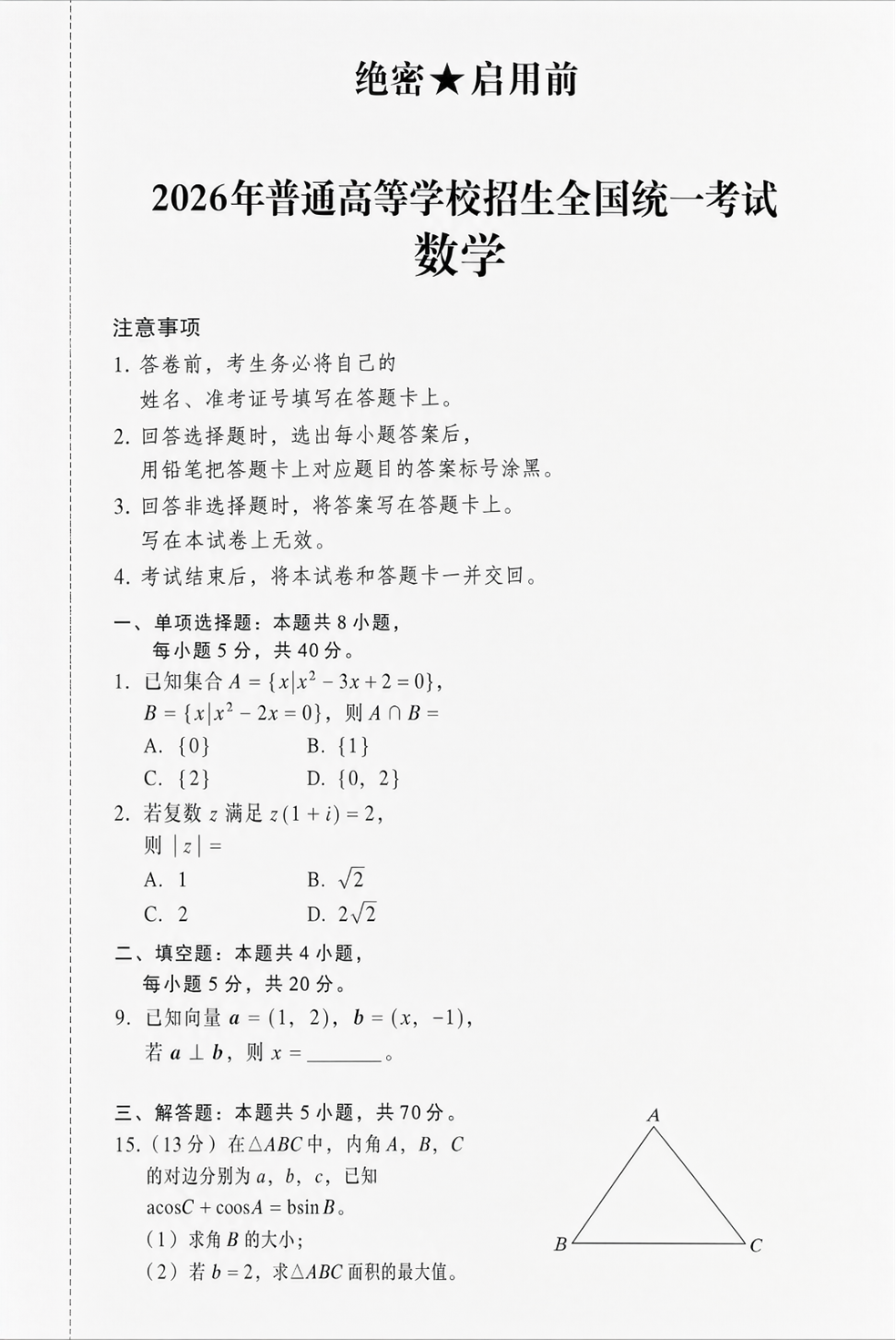 文字渲染示例四